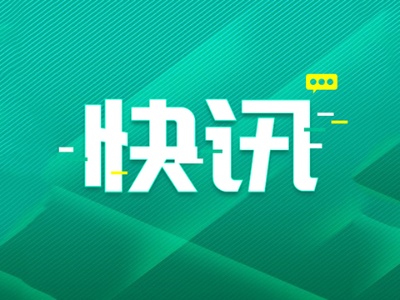 江西：元旦假期商贸消费复苏回暖