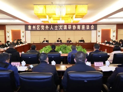 江伟斌：凝聚共识、汇聚力量，同心同德全面建设社会主义现代化袁州