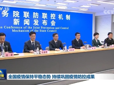 全国疫情保持平稳态势 持续巩固疫情防控成果-中新网