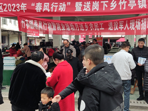 袁州区竹亭镇：“三比三争”抓落实 就业春风入家门