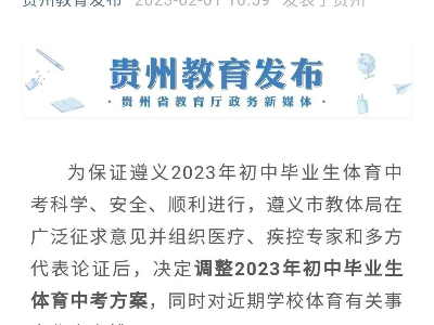 多地体育中考取消男生1000米女生800米
