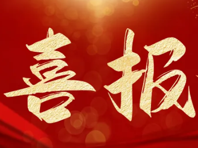 “双减”喜报——宜春市化成小学又在科技创新大赛中获奖啦