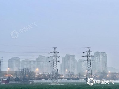 注意！北京今天上午有轻雾叨扰 明天凌晨或将有风沙来袭-中新网