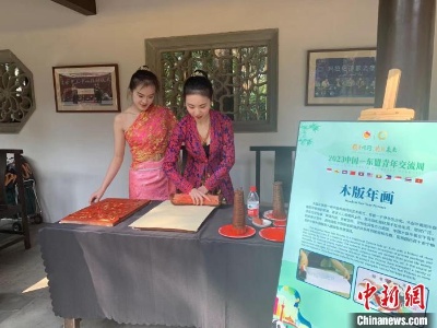 “2023中国—东盟青年交流周”在成都启幕-中新网