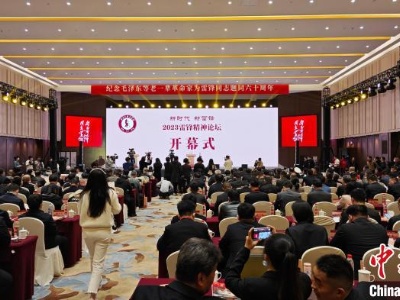 2023雷锋精神论坛长沙启幕 发布《新时代 新雷锋》宣言-中新网