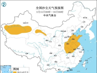 沙尘暴蓝色预警：新疆甘肃河北等地有扬沙或浮尘天气-中新网