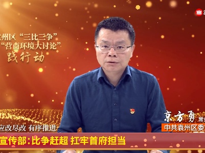 区委组织部：服从服务大局 彰显担当作为 推动“三比三争”活动走深走实