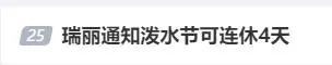 连休4天，“狂欢模式”开启！网友：能推广到全国吗？-中新网