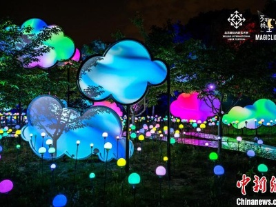 城市公园变身奇幻梦境 北京国际光影艺术季将开启-中新网