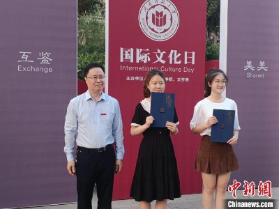 福建高校举办国际文化日活动 海内外学子展风采话友谊-中新网