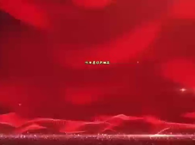 红色故事.mp4