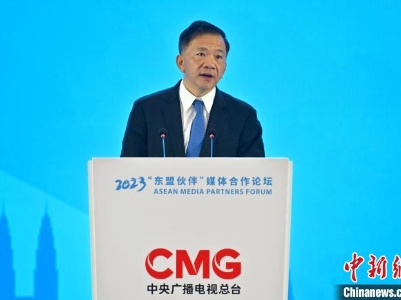 2023“东盟伙伴”媒体合作论坛在广西举行-中新网