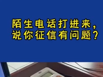 反诈