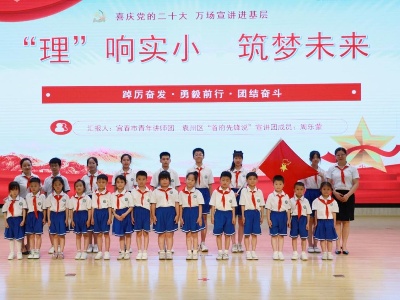 “理”响实小 筑梦未来