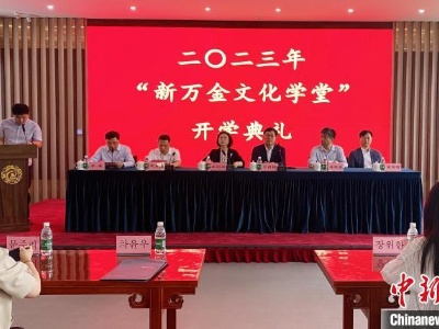 江苏扬州崔致远纪念馆举办2023年“新万金文化学堂”-中新网