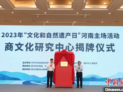 河南密集成立一批文物考古机构-中新网