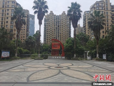 “侨”见幸福 江西南昌红谷滩用心打造温馨家园-中新网