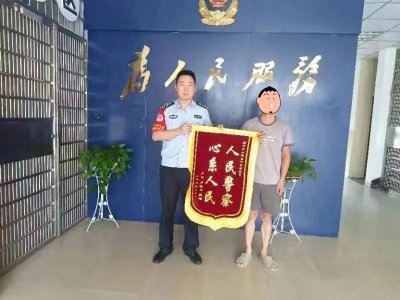 民警上门反诈劝阻，避免男子受损1万元