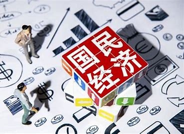 7月份国民经济持续稳定恢复