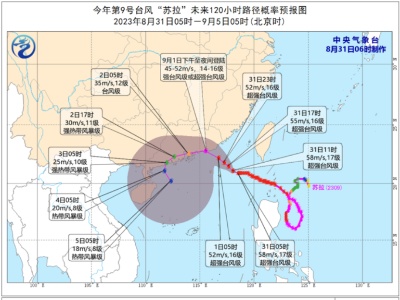 台风“苏拉”将给华南带来强风雨-中新网