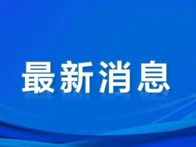 袁州区医药领域腐败问题集中整治工作举报方式公告