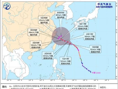 “卡努”强度将继续增强 未来逐渐向浙江中部至福建北部沿海靠近-中新网