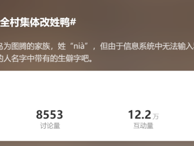 姓名里的 * ？□，何时才能“正面示人”-中新网