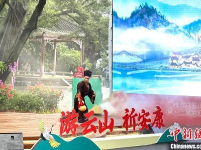 广州“郑仙传说”融入新潮元素 传统非遗焕新活力-中新网