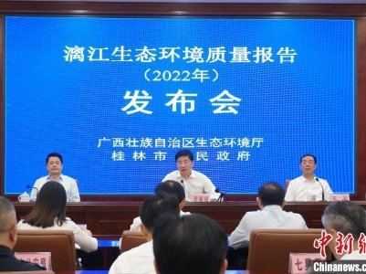 广西首次发布漓江生态环境质量报告 生物资源丰富-中新网