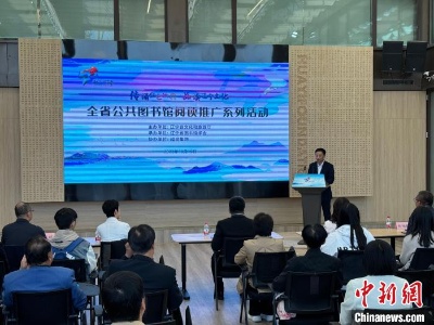 辽宁启动公共图书馆阅读推广系列活动传诵红色经典-中新网