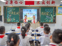 开学第一课