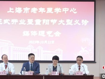 上海：医疗机构探索全新布局  以“疾病”为中心助老人更便捷就医-中新网