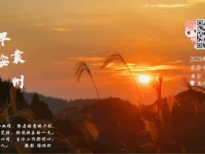 【每日一景】早安，袁州！