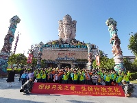 研学