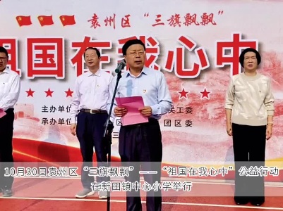 三旗飘飘