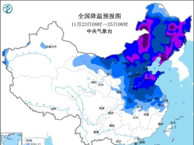 寒潮继续影响中东部地区 内蒙古黑龙江等地有有雨雪天气-中新网