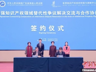 广东高院和世界知识产权组织仲裁与调解中心签署交流合作协议-中新网