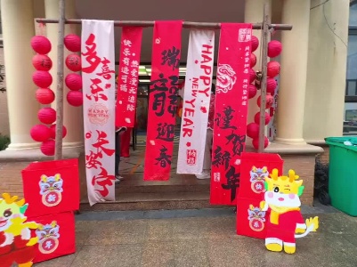 化成街道中心幼儿园迎新年啦！