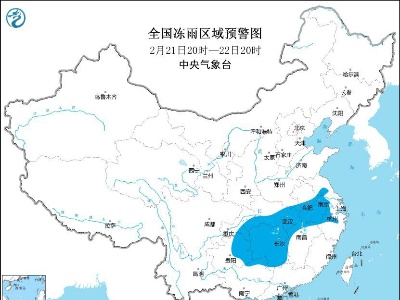 冰冻黄色预警：安徽江苏等8省市部分地区有冻雨或冰粒-中新网