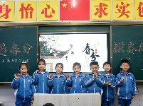 春分