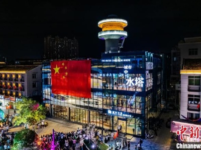 “浙”座当年的小渔村 如今以文化都市面貌“醒来”-中新网
