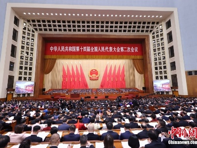 两会今日看点：人大会议将举行闭幕会-中新网
