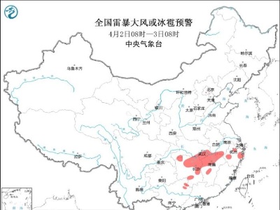 强对流天气黄色预警：湖北湖南等部分地区将有雷暴大风或冰雹-中新网