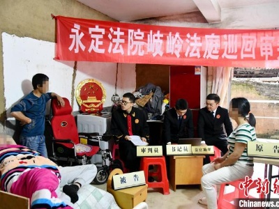 病床前的特殊庭审：将司法服务送上门-中新网