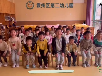 袁州区第二幼儿园清明节放假视频