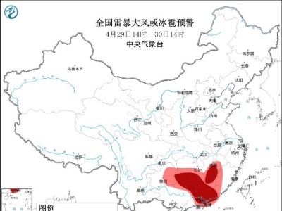中央气象台发布强对流天气黄色预警 湖南、江西等地部分地区将有8级以上雷暴大风或冰雹天气-中新网