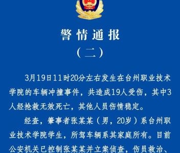 院长校内车祸去世，责任如何划分？-中新网