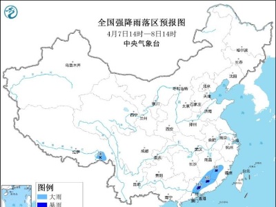 暴雨蓝色预警：江西福建广东等地部分地区有大到暴雨-中新网