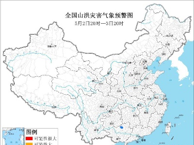 山洪灾害蓝色预警：广西北部等地局部可能发生山洪灾害-中新网