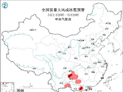 强对流蓝色预警：广东等地局部将有10级以上雷暴大风-中新网